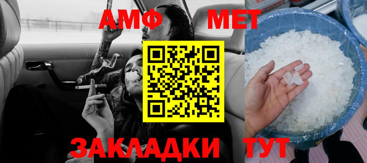 Амфетамин 97%  Вход с VPN  АМФЕТАМИН  Ревда 