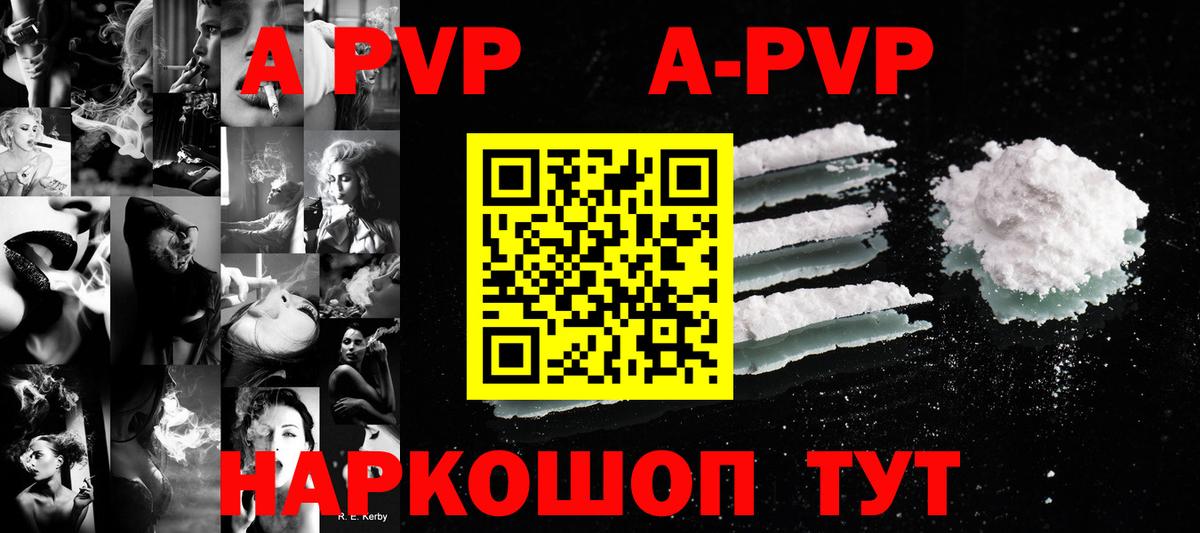 APVP VHQ Ревда