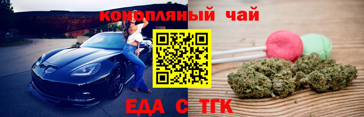 Ревда  Еда ТГК марихуана  Вход с VPN 