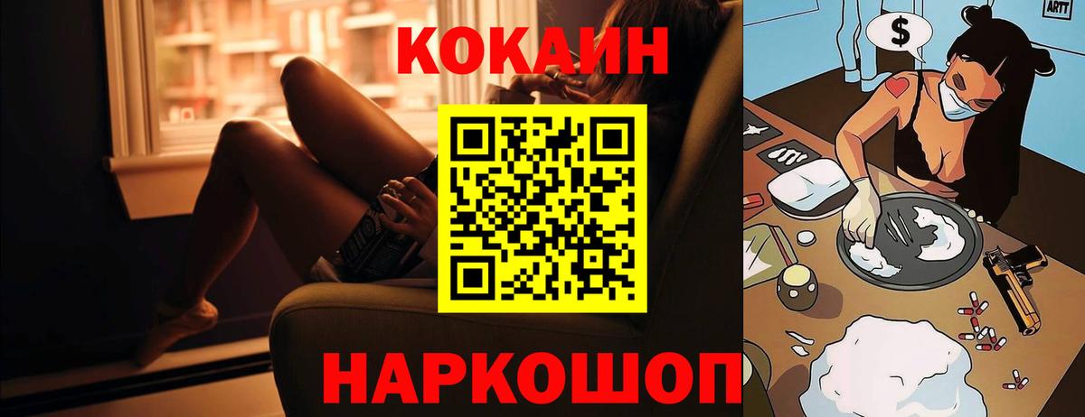 КОКАИН VHQ Ревда