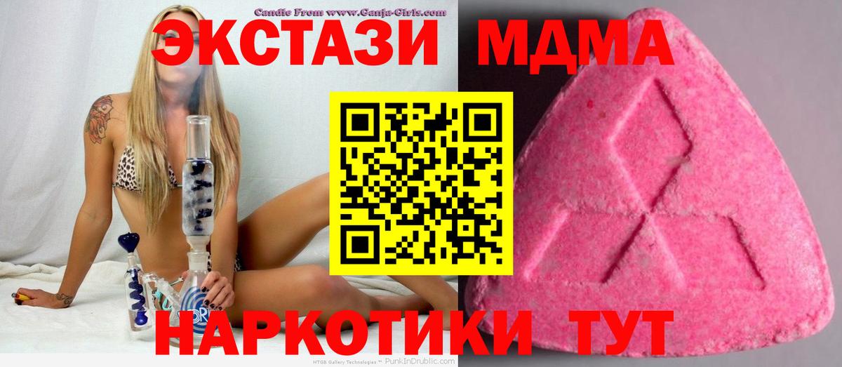 ЭКСТАЗИ  Вход с VPN  Ecstasy 99%  Ревда  Экстази 280мг 