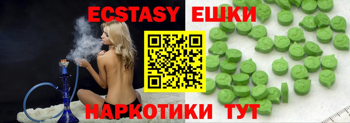 Экстази XTC Ревда