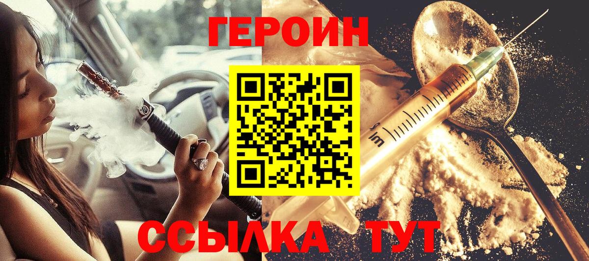 Ревда  Героин белый  Вход с VPN 