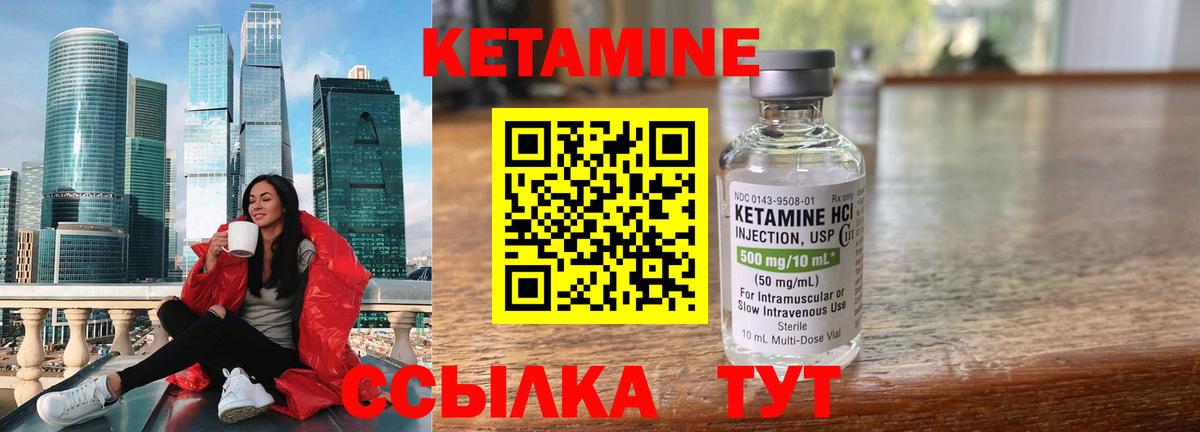 КЕТАМИН VHQ  Вход с VPN  Кетамин ketamine  Ревда 