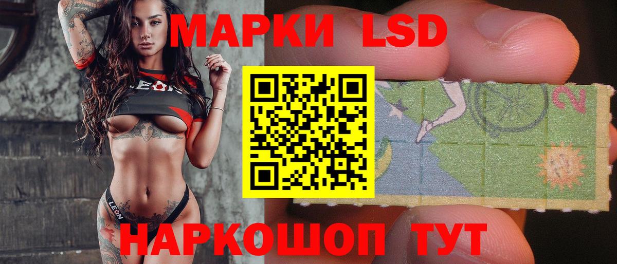 Лсд 25 экстази кислота Ревда