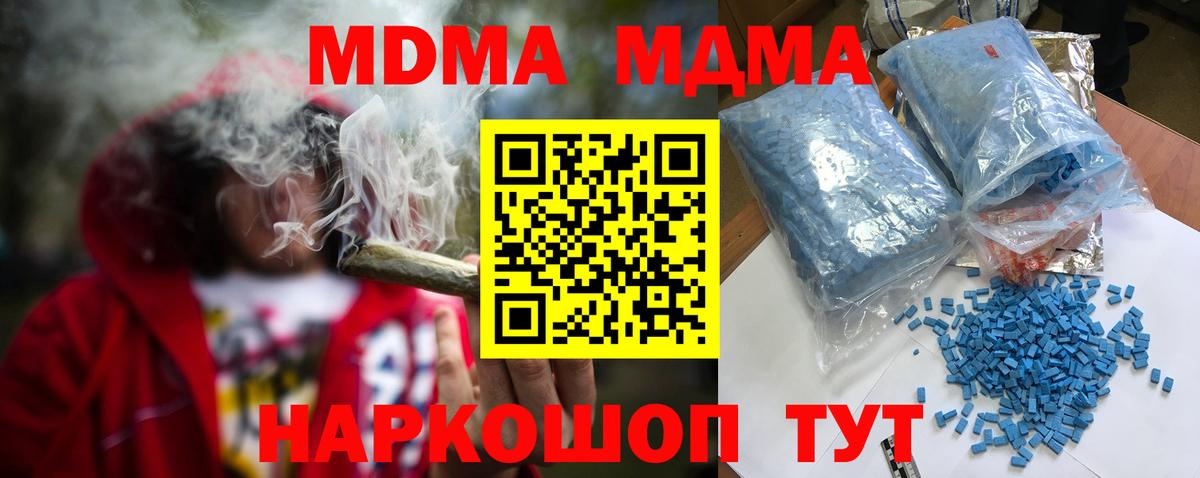 MDMA молли Ревда