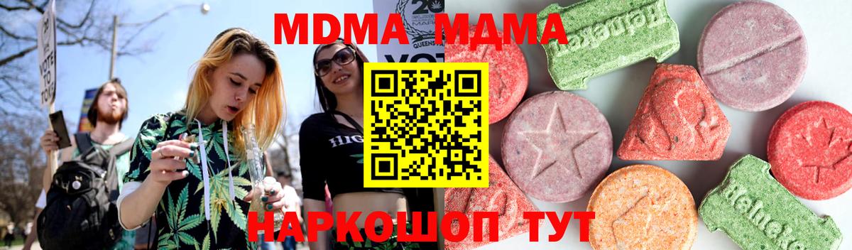 Ревда  MDMA молли  MDMA молли  MDMA  Вход с VPN 