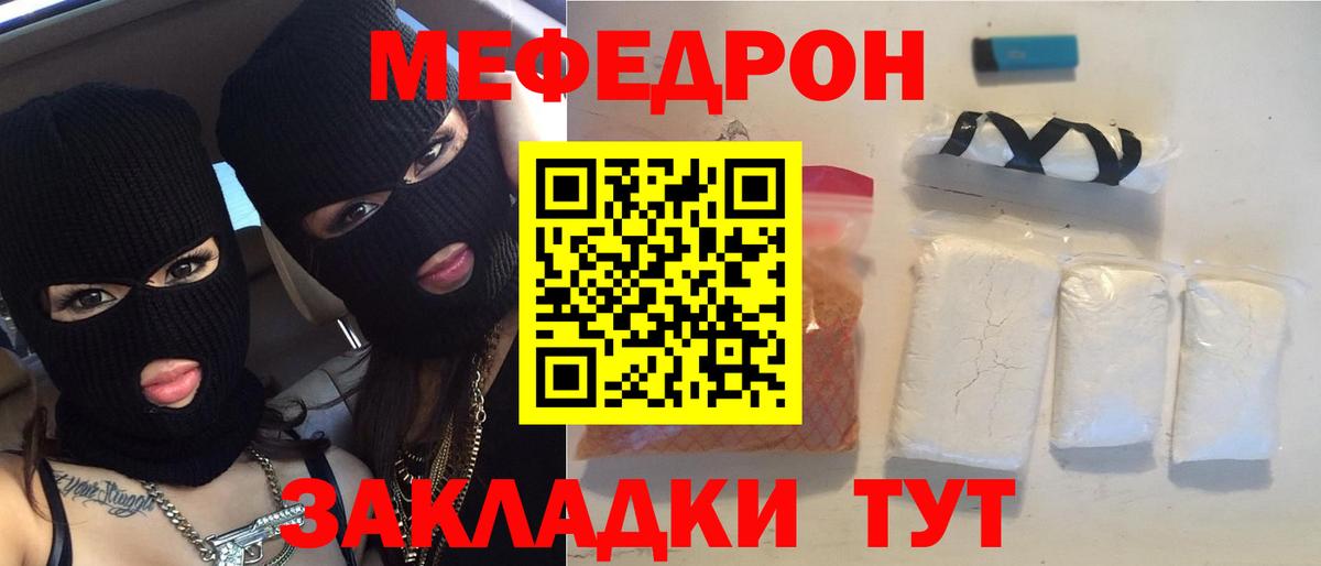 Ревда  Меф кристаллы  Вход с VPN  Мефедрон  Мефедрон мяу мяу  МЯУ-МЯУ 