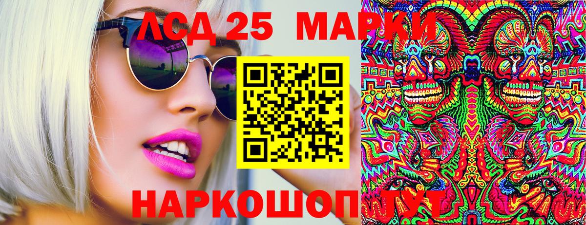 Марки 25I-NBOMe 1,8мг Ревда
