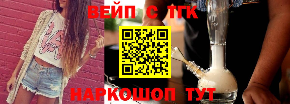 Ревда  ТГК вейп  Вход с VPN 